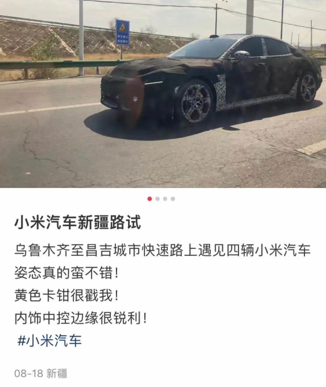 工厂招100多人,工资18作者|王磊 楚门小米车,开始冲刺!