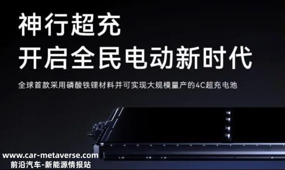 宁德时代如何用这个电池开启超充新时代?