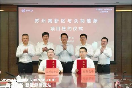 中国钠能源研发与总部基地落户苏州高新区