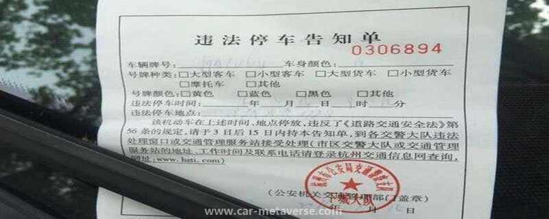 不提醒直接贴罚单违法吗