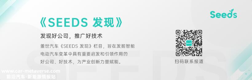 Seeds | 珈钠能源完成Pre-A 轮融资，顺为资本持续加码