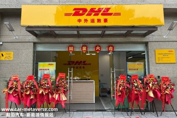 DHL快递徐州服务中心开业