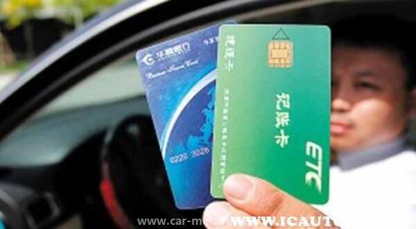 车卖了etc拔卡就行了吗