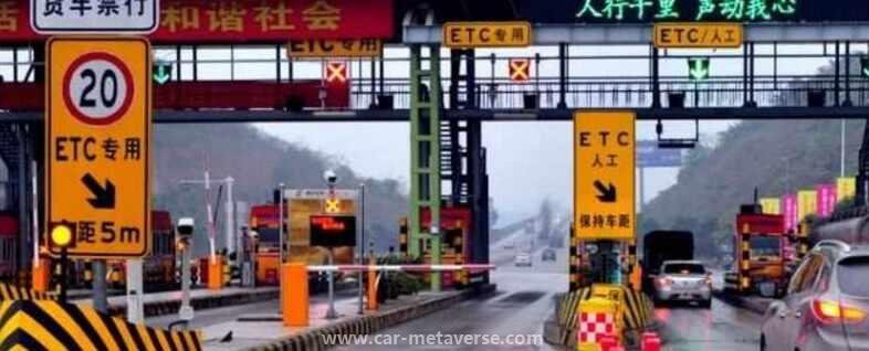ETC黑名单多久恢复