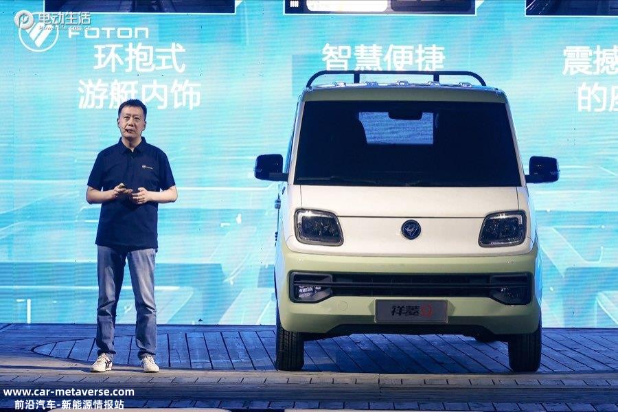 新战略/新Logo/新产品 福田汽车“让万物移动更自由”