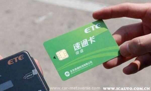 支付宝96元etc靠谱吗