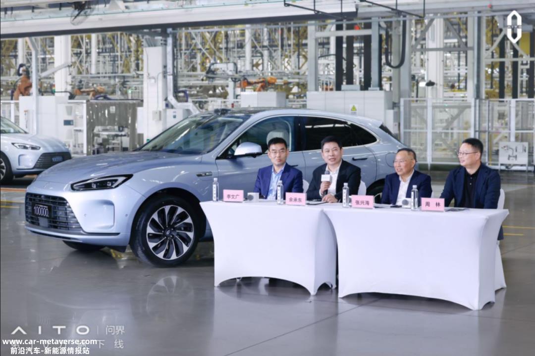 赛力斯汽车与博世中国签署战略合作协议