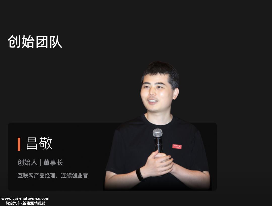历史上最低调的车手谁是极石汽车的创始人?他是科技界著名的连续