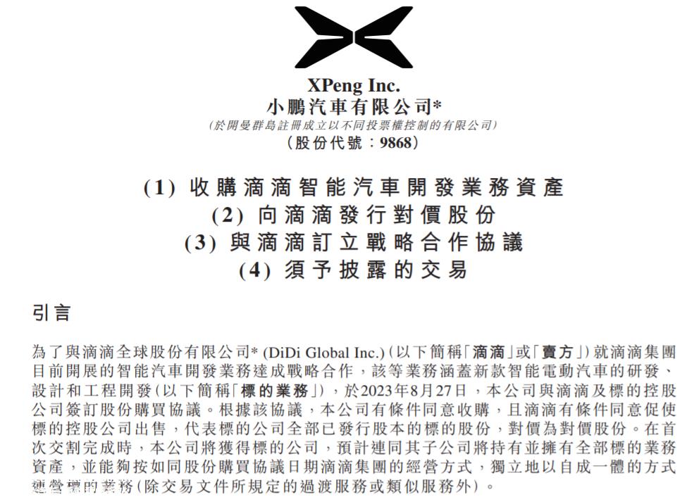 小鹏的“新品牌”还有很长的路要走
