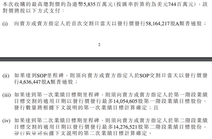 8亿元收购滴滴智能汽车业务,小鹏回应:与滴滴有赌博协议'