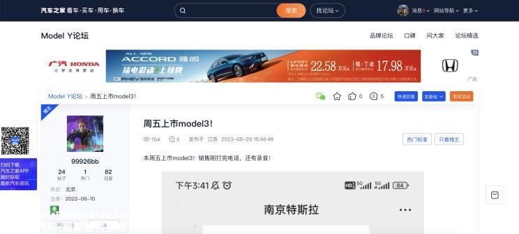 新款特斯拉Model 3或将于9月1日上市