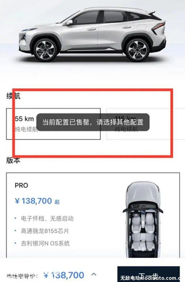 银河L7骂声一片？吉利银河L7车主吐槽