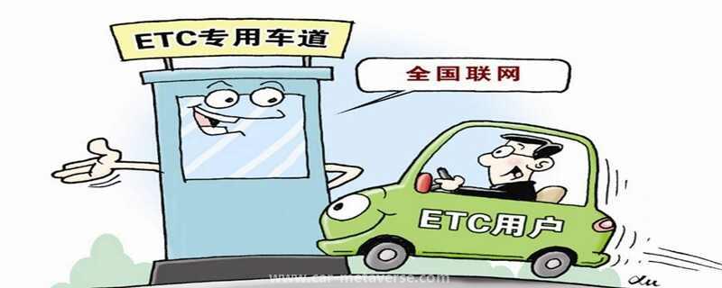 etc扣费一般要多久才能收到信息