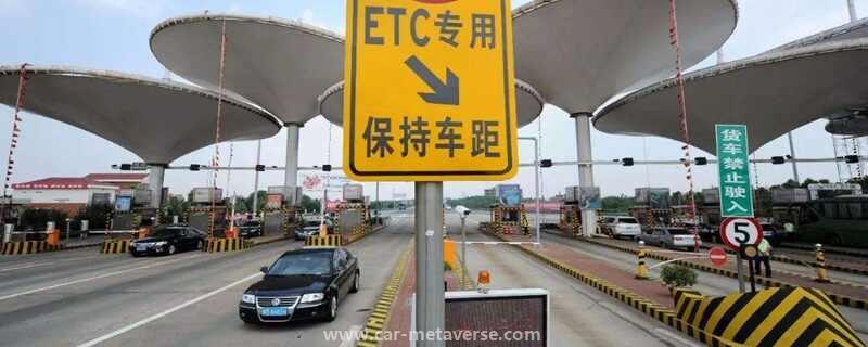 etc扣费一般要多久才能收到信息