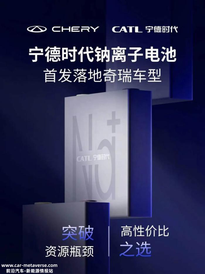 密集收割融资背后，钠离子电池赛道热度不一般