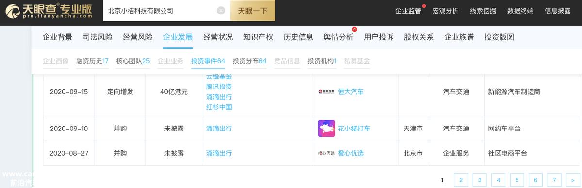 花小猪再次揭露“性侵”伤疤,滴滴能讲好“华为故事”吗?