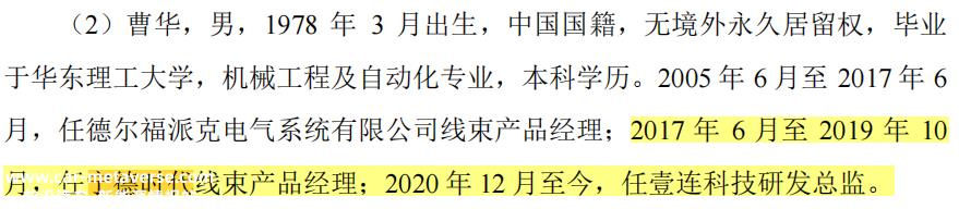 壹连科技依赖股东客户应收高企，经营现金流变差，毛利率下滑
