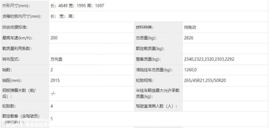 新一代威来EC6将于9月正式交付