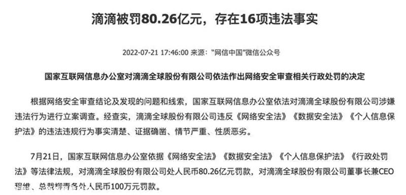 滴滴将与小鹏汽车合作制造汽车