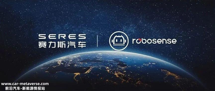 赛力斯与华为签署战略合作协议,新材料应用和零部件供应
