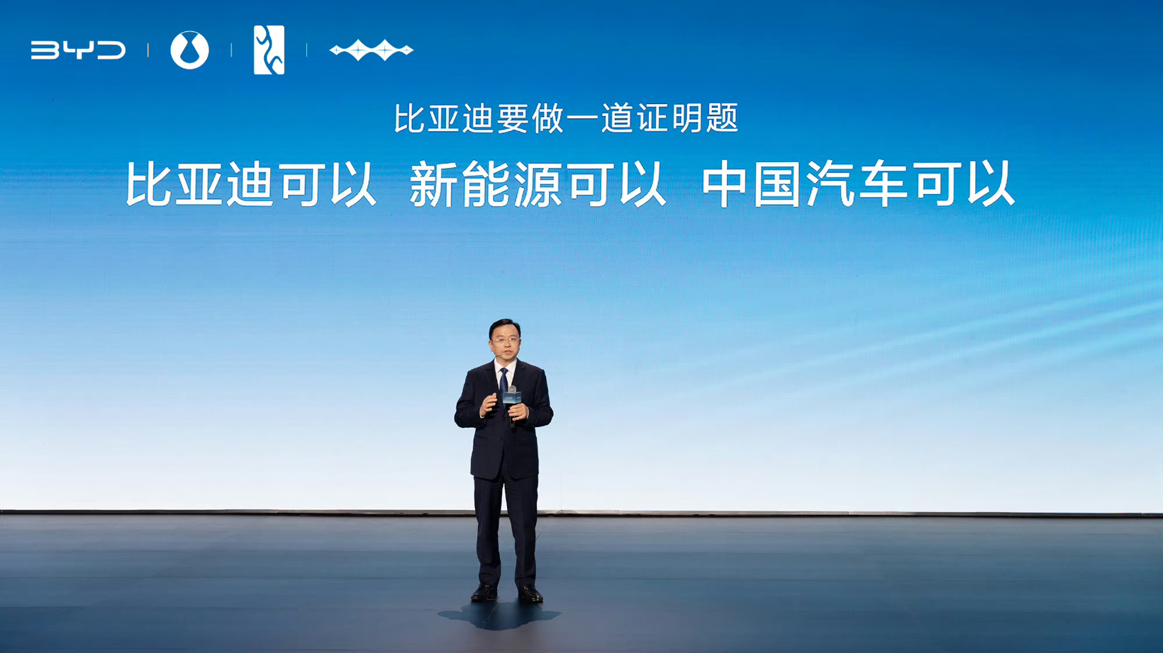 拒打价格战！王传福：比亚迪今年有信心卖300万辆车