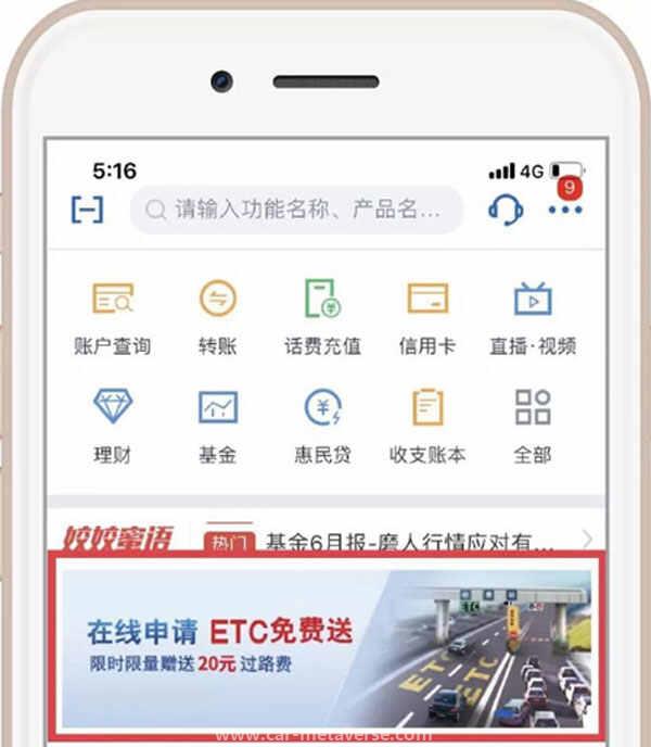 如何办理etc高速收费卡