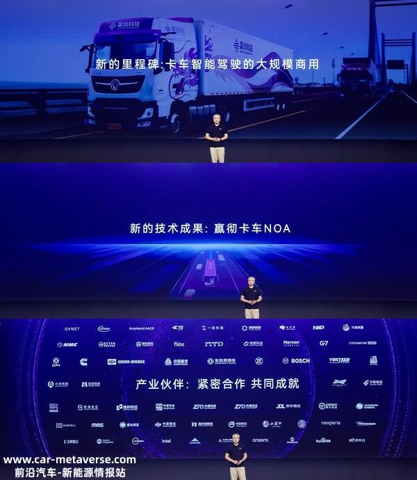 嬴彻科技创始人兼CEO 马喆人