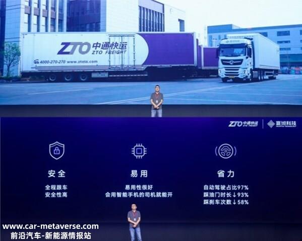 中通快运陆运管理中心总监 章永明