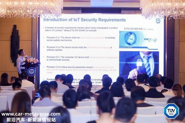 TÜV南德2023网络安全高层论坛现场