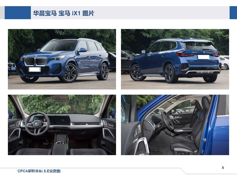 【联合发布】一周新车快讯(2023年8月26日-9月1日）