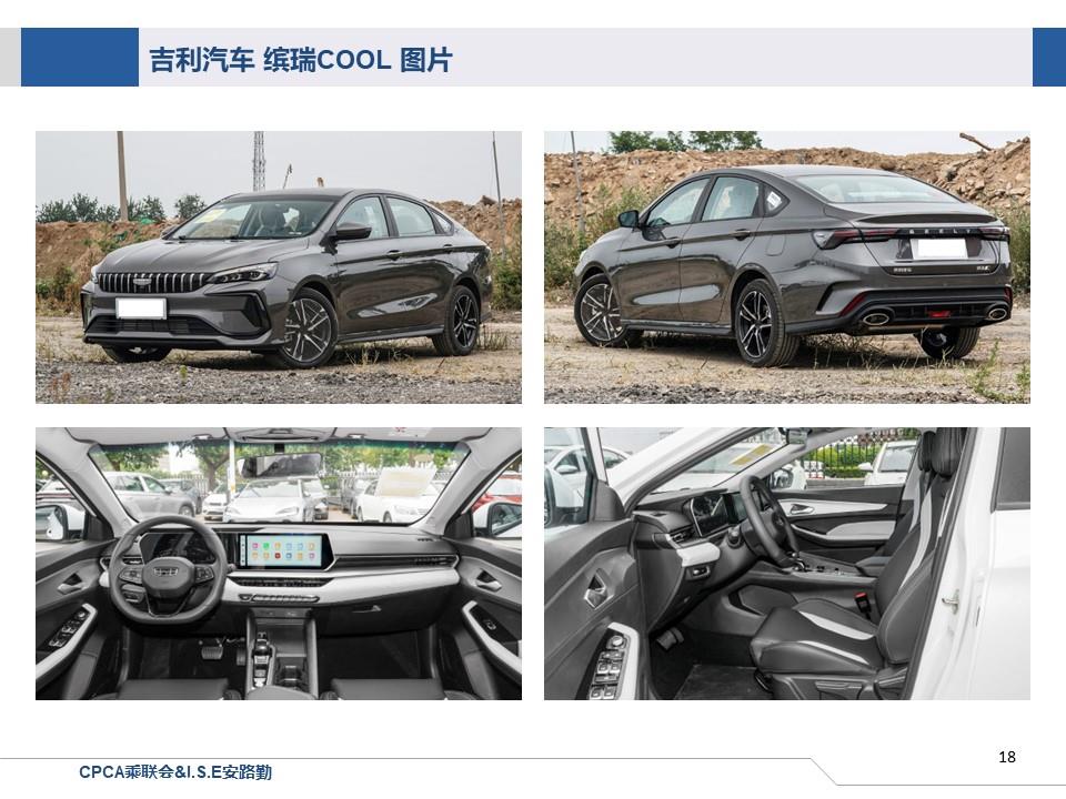【联合发布】一周新车快讯(2023年8月26日-9月1日）