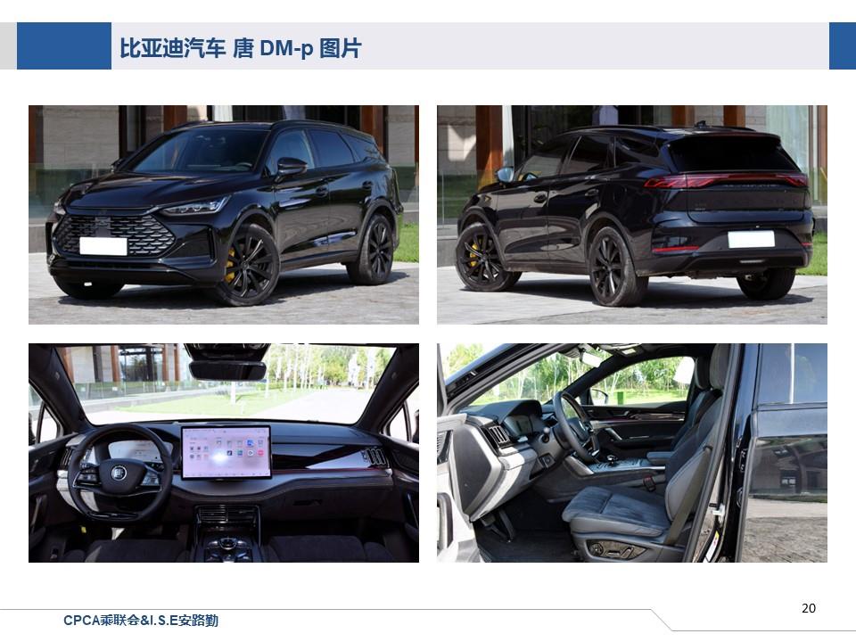 【联合发布】一周新车快讯(2023年8月26日-9月1日）