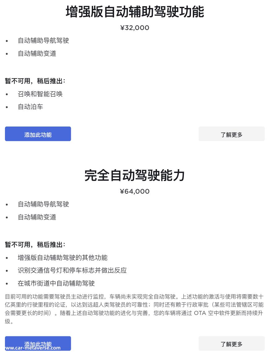 特斯拉Model 3长续航版价格涨到29