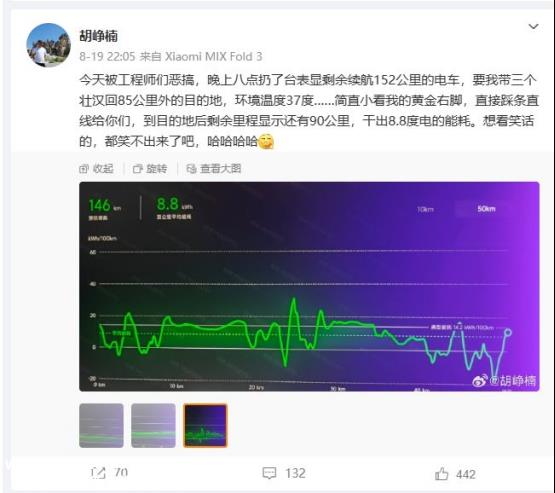 小米终于进入新能源汽车