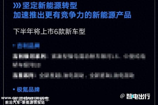 吉利银河E8换壳“极氪” 4季度发布！比亚迪海豹降价也不香了