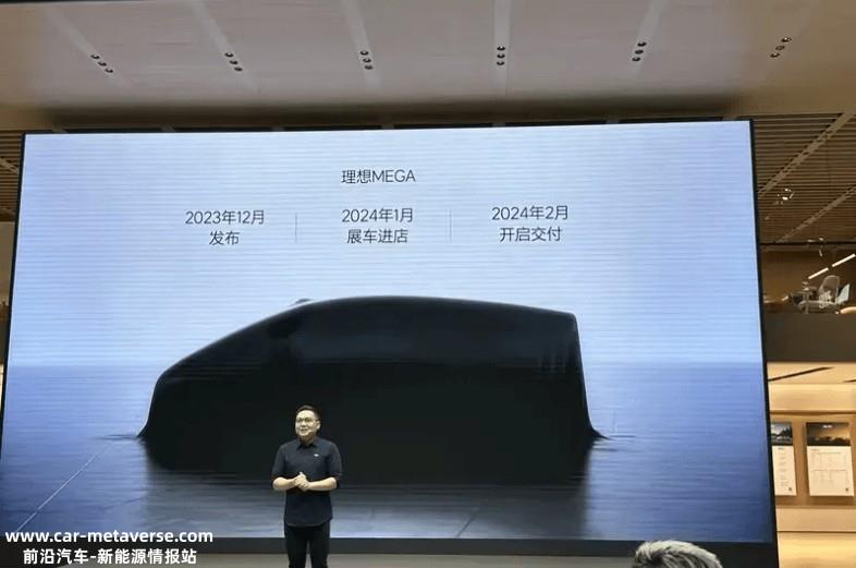 理想MEGA将搭载5C麒麟电池 充电12分钟续航增500km