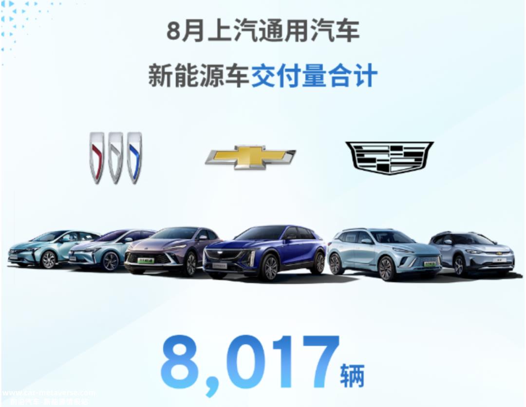 连接三个城市,上汽通用新能源不容忽视