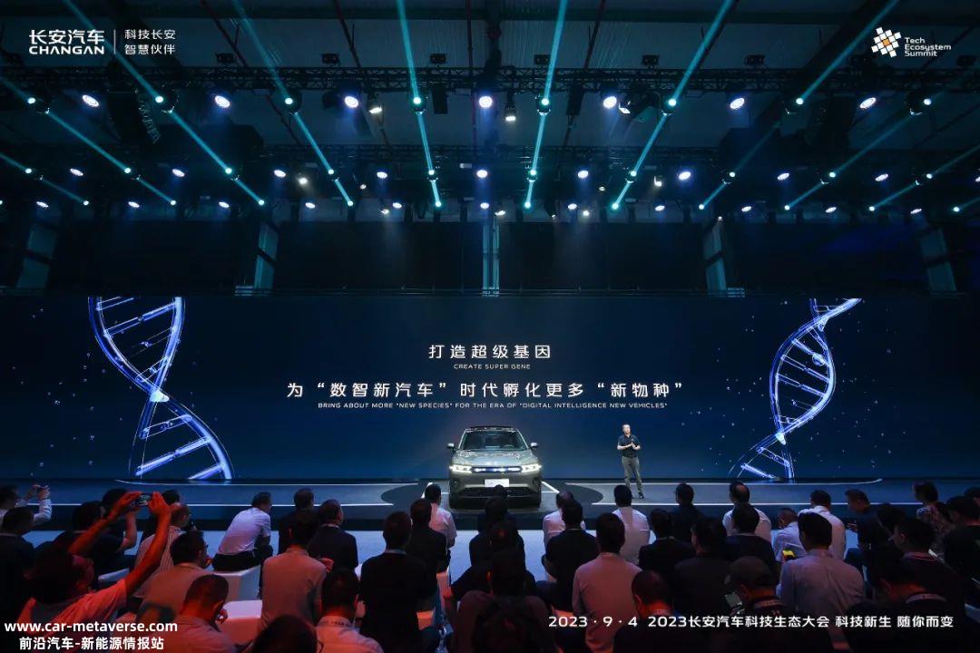 自推出新汽车 新生态战略
