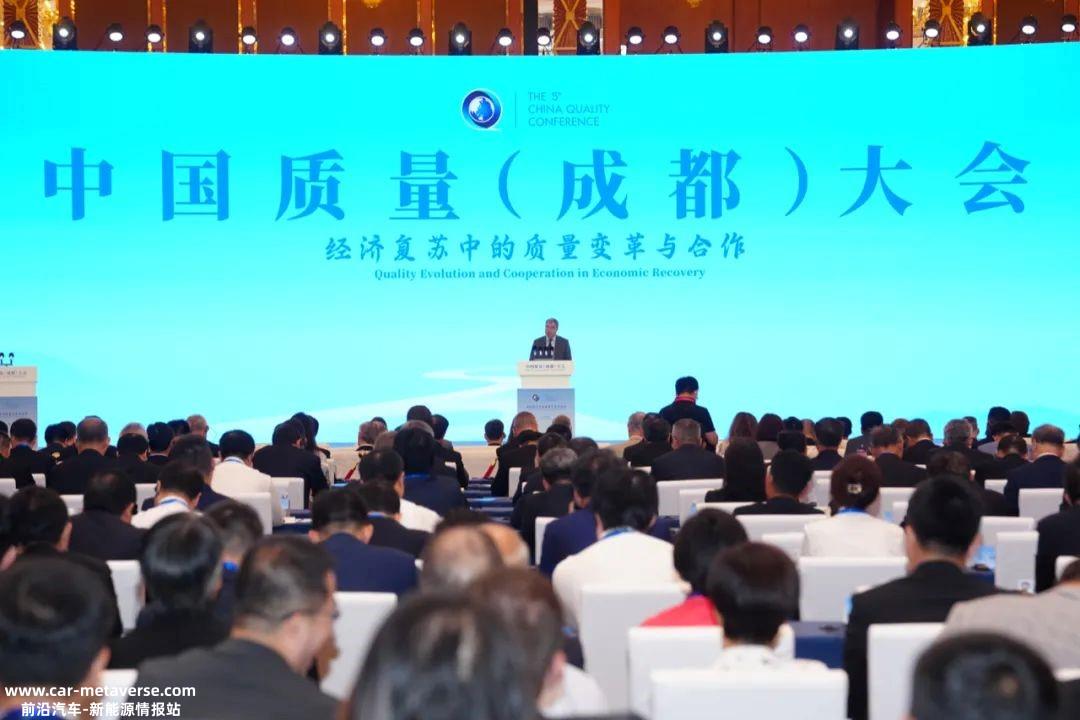 正泰新能源应邀参加第五届中国质量(成都)大会