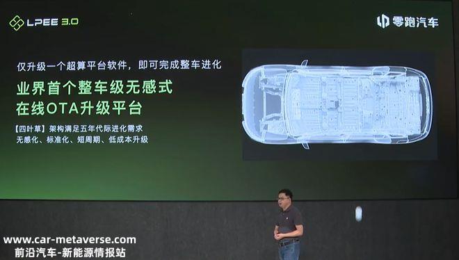 中大型SUV/基于四叶草架构 零跑C10慕尼黑首发