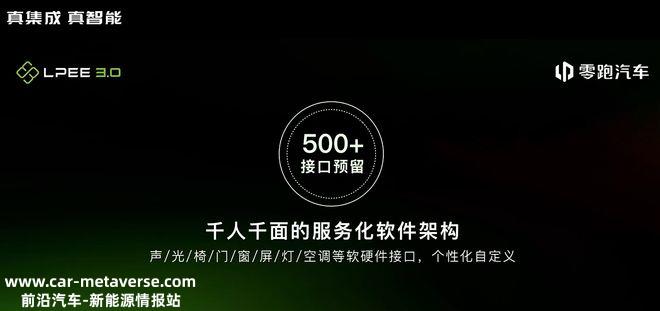 中大型SUV/基于四叶草架构 零跑C10慕尼黑首发