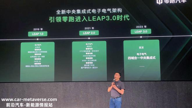 中大型SUV/基于四叶草架构 零跑C10慕尼黑首发