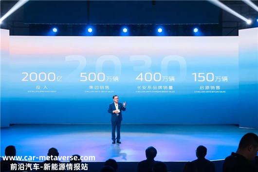 长安启源的动力与压力