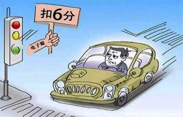 帮别人代扣闯红灯6分有什么后果