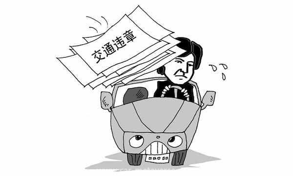 帮别人代扣闯红灯6分有什么后果