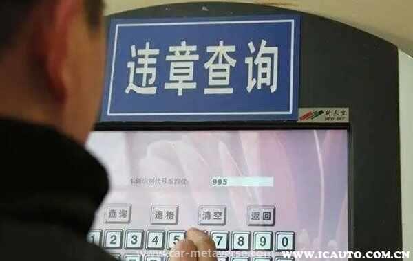 扣分是扣车主的还是扣驾驶人的