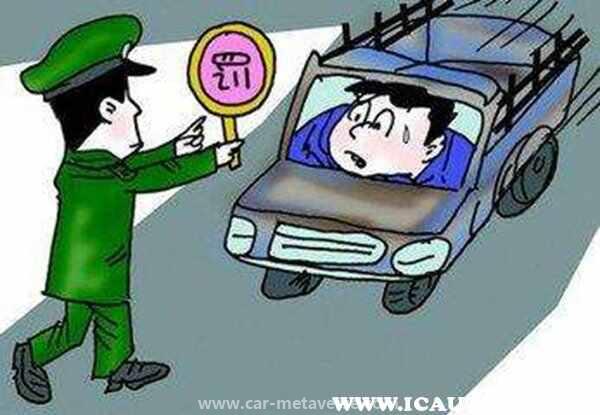 高速公路违规停车多少分