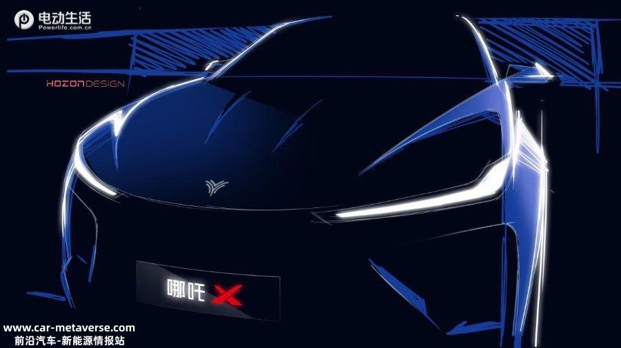 哪吒全新SUV正式命名哪吒X 为用户带来越级体验