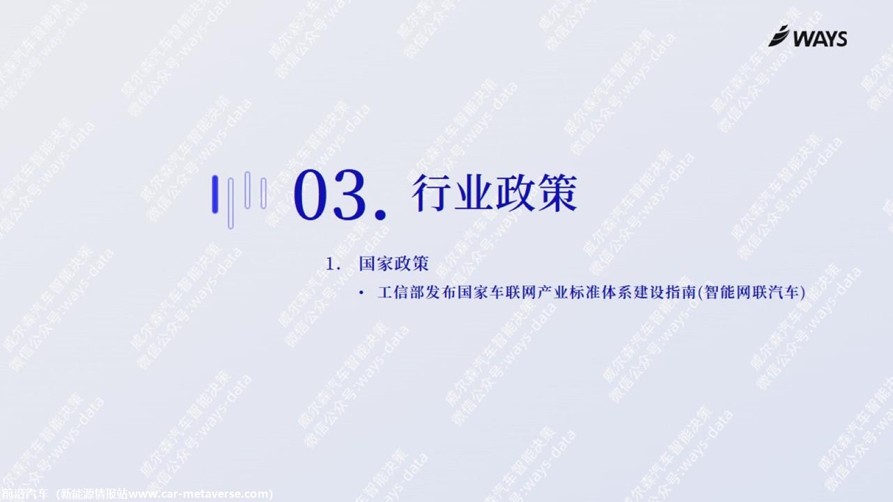 【新能源】2023年7月新能源汽车行业月报