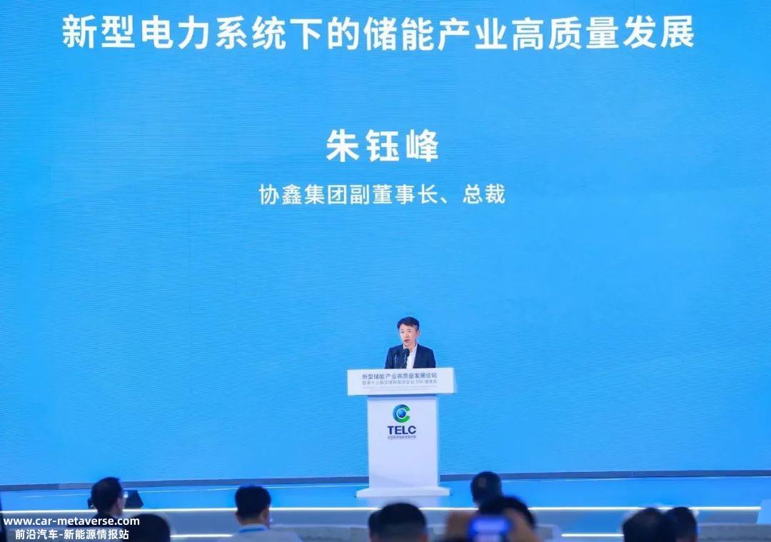 协鑫朱钰峰疾呼：储能产业应“淡化概念，摒弃浮躁”
